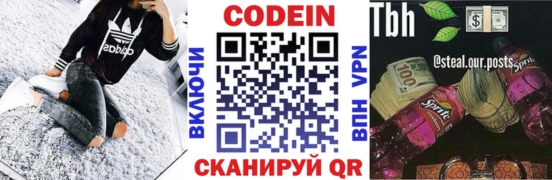 Codein Purple Drank  Обоянь 