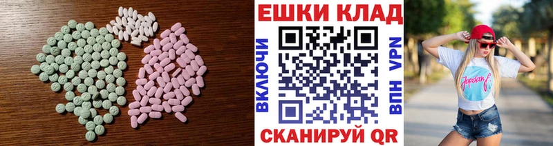 хочу   shop как зайти  Ecstasy Дубай  Обоянь  блэк спрут  