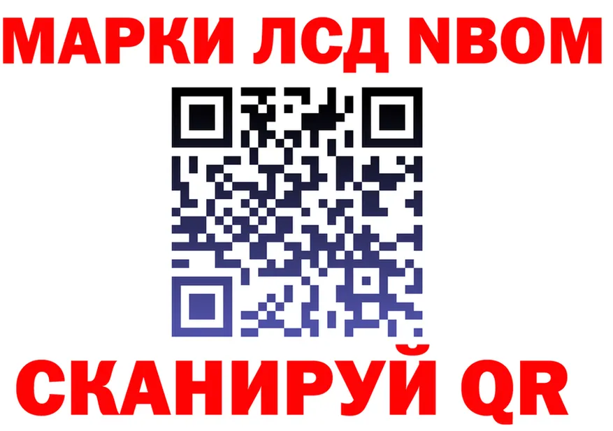 Марки 25I-NBOMe 1500мкг ТОР сайты даркнета blacksprut Обоянь
