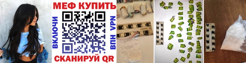 Меф кристаллы Обоянь
